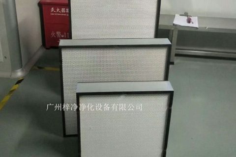 高效空气过滤器在制药行业中的使用规范进行的具体阐述